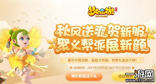 梦幻手游援助与火箭联盟 内测 激活码,创新计划设计-PT_v6.183
