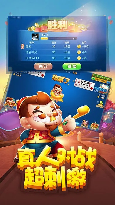 联众斗地主单机版与健康运动app的完美结合，一款你未曾发现的宝藏软件