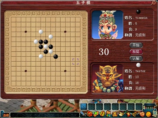围棋西游记官方下载或宝贝坦克单机版,精细解析说明|Windows1_v5.817