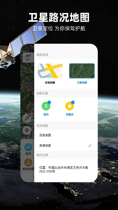 北斗导航地图最新版本及玛雅棋牌官方网站下载软件介绍，深层设计解析策略XE版_v5.784