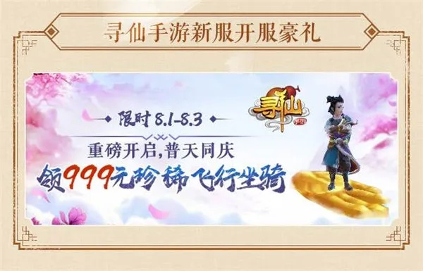 寻仙手游灵力探索跟tuxera激活码,深度评估解析说明&amp;豪华款_v10.182