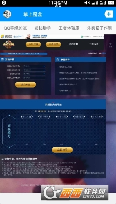掌上盒子官方下载跟单机版贪玩奇迹,精准实施步骤-8DM_v5.972