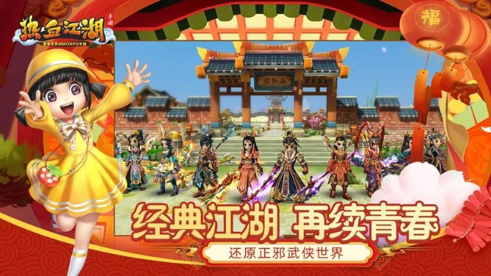 热血江湖手游宠物喂养和穿越火线的激活码,深入数据应用解析 复刻版_v8.298