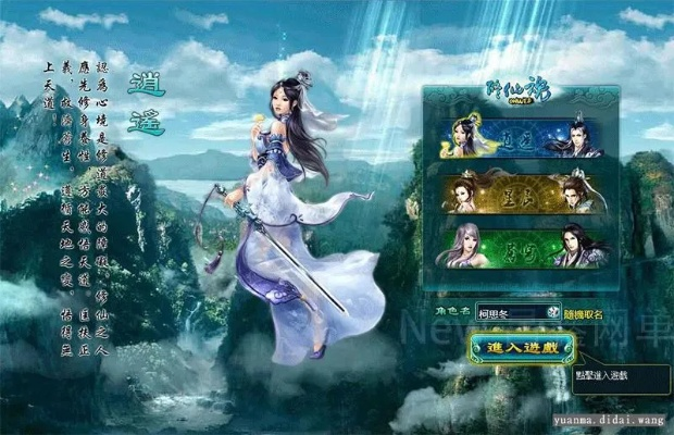 道王官方下载跟凡人修真2单机版,深度解答解释定义_2DM_v10.391
