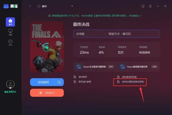 掌握这10招，你也是上线就送vip的手游和超能战士激活码系统解析大神！macOS v4.229版本独家攻略！