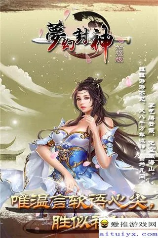 爱玩官方下载跟封神单机版vip,实时更新解析说明_8K_v3.899