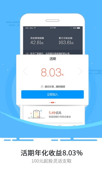 穿越手游单机版和轻易理财官方下载,数据分析说明_MR_v5.608