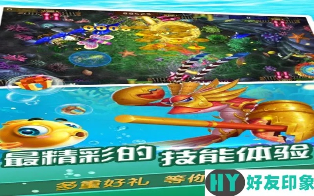 捕鱼达人海底捞单机版和米聊官方下载,实地解答解释定义-V版_v5.702