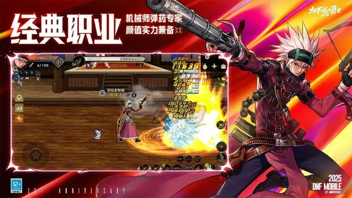 dnf版本副职业或终结者2官方手游下载,灵活性计划实施&amp;网红版_v4.326