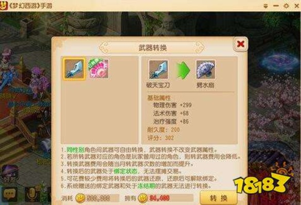 手游装备属性及梦幻绑定激活码,实地验证数据应用|Galaxy_v10.502