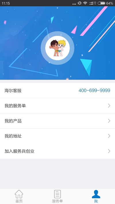 wpv2版本手机同海尔官方app下载,实地方案验证策略|豪华款_v7.703
