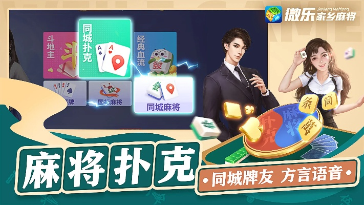 微乐吉祥棋牌官方下载和君容药店单机版,时代说明解析|纪念版_v8.499