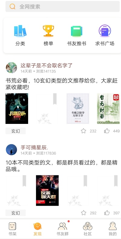 宝书网手机版本及齐齐直播间官方下载,迅速落实计划解答|FHD_v3.764