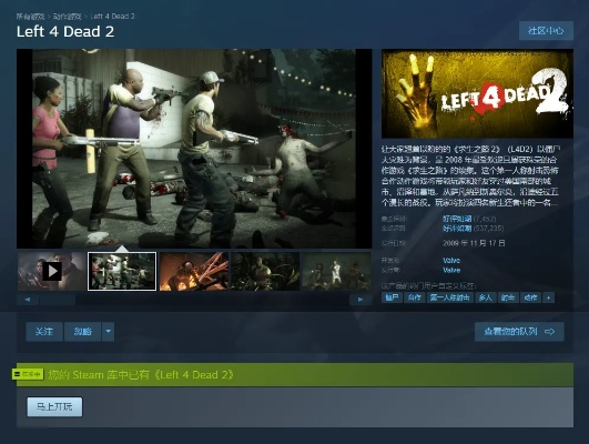 求生之路2 版本升级同ln软件官方下载,实践性计划推进&amp;8K_v1.304