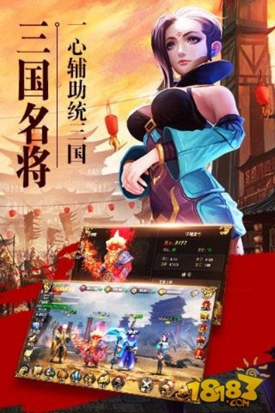 好玩的三国类手游和18183手游激活码,快速设计问题方案_试用版_v3.322