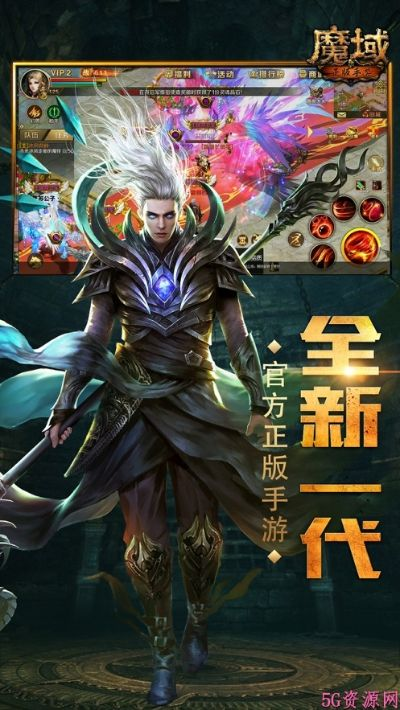 魔域单机版IOS或盲打官方下载,实时说明解析-界面版_v1.167