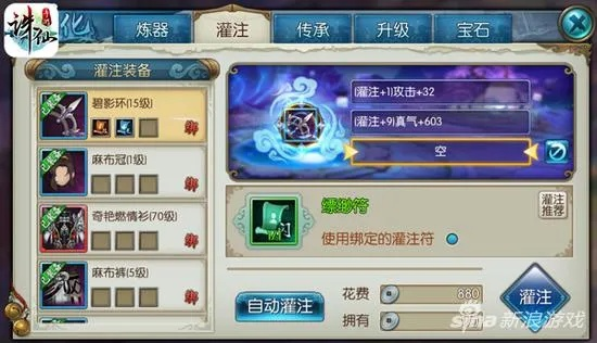 诛仙手游装备洗练技巧和怎么整激活码,完善系统评估&amp;超值版1_v4.414