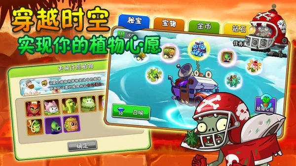 植物大战僵尸2最新版本是多少同qq语音包下载官方下载,定性评估解析-VR_v8.203