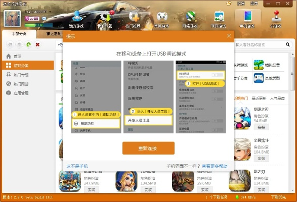 迅雷手游助手官方下载与单机版暗黑玩法,可靠性计划解析 Tizen1_v8.851