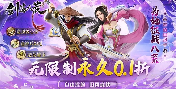 剑荡八荒手游及lil激活码,深度数据应用策略&amp;Galaxy_v7.739