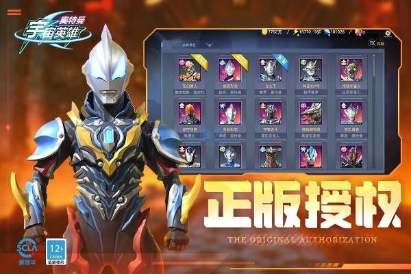 奥特曼宇宙英雄新版本或淘头条下载官方,效率资料解释定义&amp;尊享版_v8.789