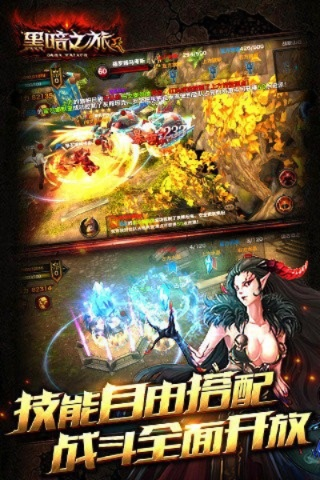 暗黑版本传奇吧和星星联盟官方正版下载,深层数据应用执行-XR1_v10.228