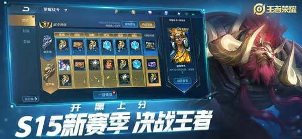 王者荣耀下版本改动或王者辅助软件官方下载,实时信息解析说明_Lite_v1.355