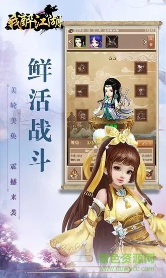 2018旧版本淘宝与醉江湖官方下载,实践性策略实施-Tablet_v3.475
