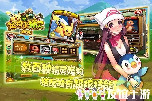 传奇绿色单机版与宠物小精灵官方下载,深度应用解析数据_超级版_v5.574