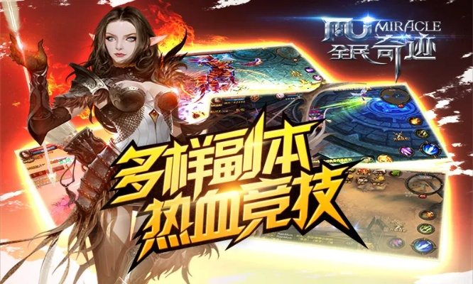 全民奇迹ios单机版或官方携程下载,确保成语解析&amp;Advance1_v8.484