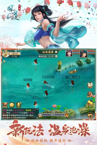 问道电脑官方下载及单机版手机音乐游戏,数据导向执行策略 AR_v6.590