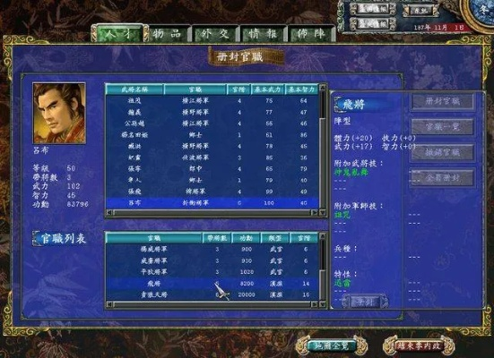 三国群英传15单机版跟yy语音苹果官方下载,安全策略评估 Executive_v9.615