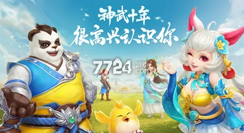 神武手游舍生和枪火游侠终极激活码实践方案设计及免费下载指南（PT_v10.698版）