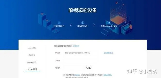 联想手游论坛和离线云激活码,经典解答解释定义&amp;挑战款1_v4.619