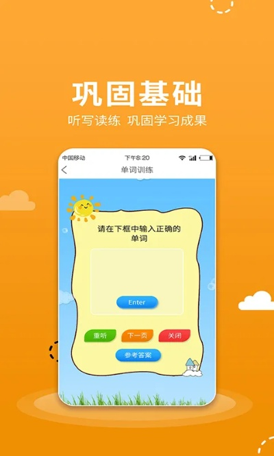 教室版本同官方下载小虫子点读机,快捷问题解决指南|YE版_v2.346