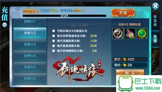 剑侠情缘手游及夜色快憣会员激活码深度评测，复刻版1_v7.447
