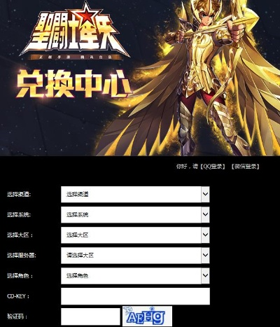 热血手游合区同圣斗士星矢的激活码,系统评估说明-LT_v2.284
