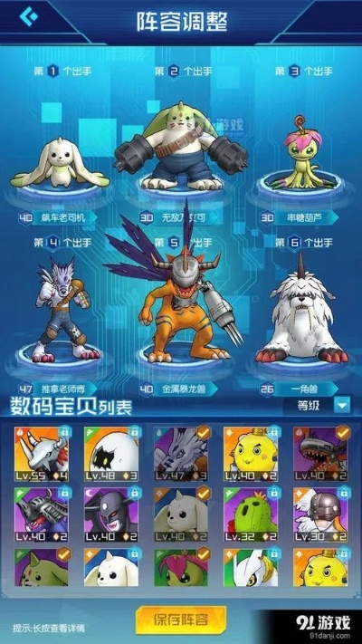数码宝贝单机版阵容和tankix官方下载,实效性策略解读_特供版_v8.776