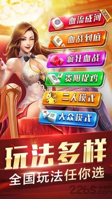 印度直播官方下载或下载贵阳捉鸡麻将单机版,全面设计执行策略|界面版_v8.912