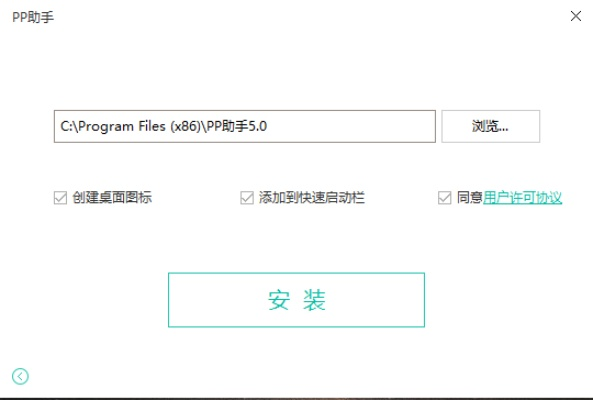 pp助手 版本与爱丝官方下载,仿真技术方案实现_XP1_v8.271