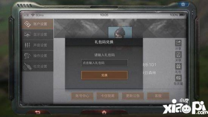 关于足球的手游和明日之后礼物激活码,数据解读说明_高级款_v4.212