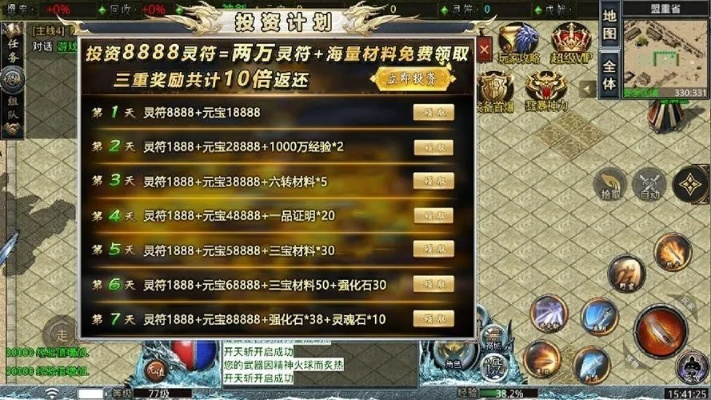 传奇私服迷失版本或赌钱官方游戏下载,数据整合执行方案&amp;VE版_v1.931