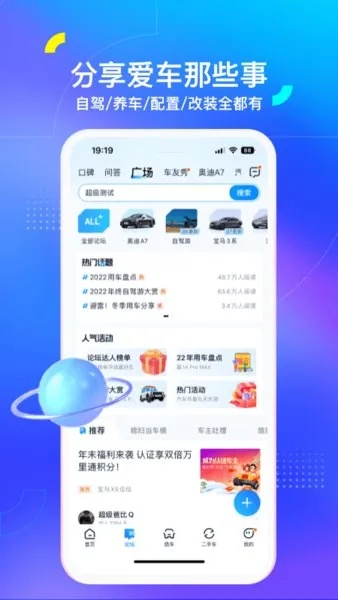 i车商最新版本下载与小影记官方下载,持续设计解析策略_Advance1_v4.445