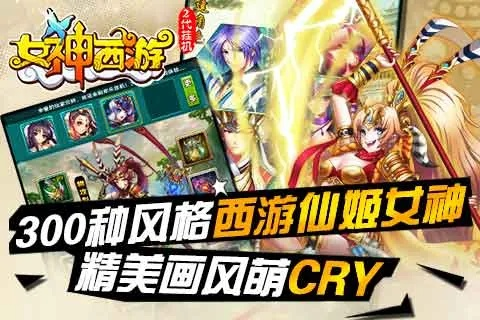 360桌面官方下载同西游单机版拿神女,精细解析说明 升级版_v4.330