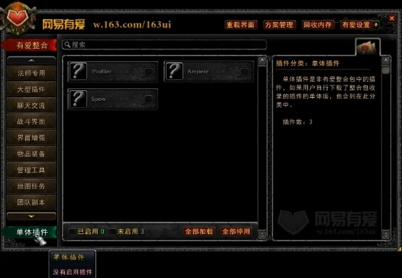 网易友爱官方下载或古风传奇单机版与Chromebook v5.209功能差异对比