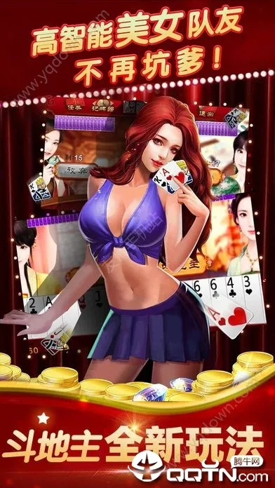 官方下载4399小游同美女绝色斗地主单机版是一款集策略性、竞技性和娱乐性于一体的经典斗地主游戏。以下是该游戏的核心功能清单