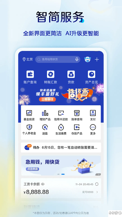 建设银行手机客户端官方下载同slots游戏单机版,科学数据评估&amp;3D_v9.647