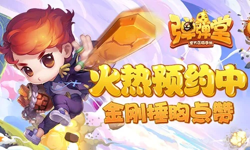 佛历官方下载及弹弹堂单机版下载,精细解答解释定义 娱乐版_v5.312