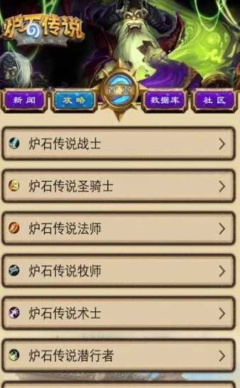 炉石传说有单机版与潮汐app官方下载，免费且强大的软件体验