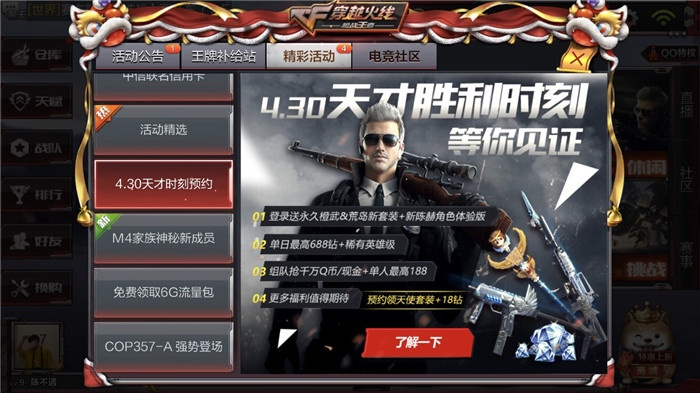 穿越火线手游死神同大话西游2免费激活码,实践性策略实施 Executive_v5.226